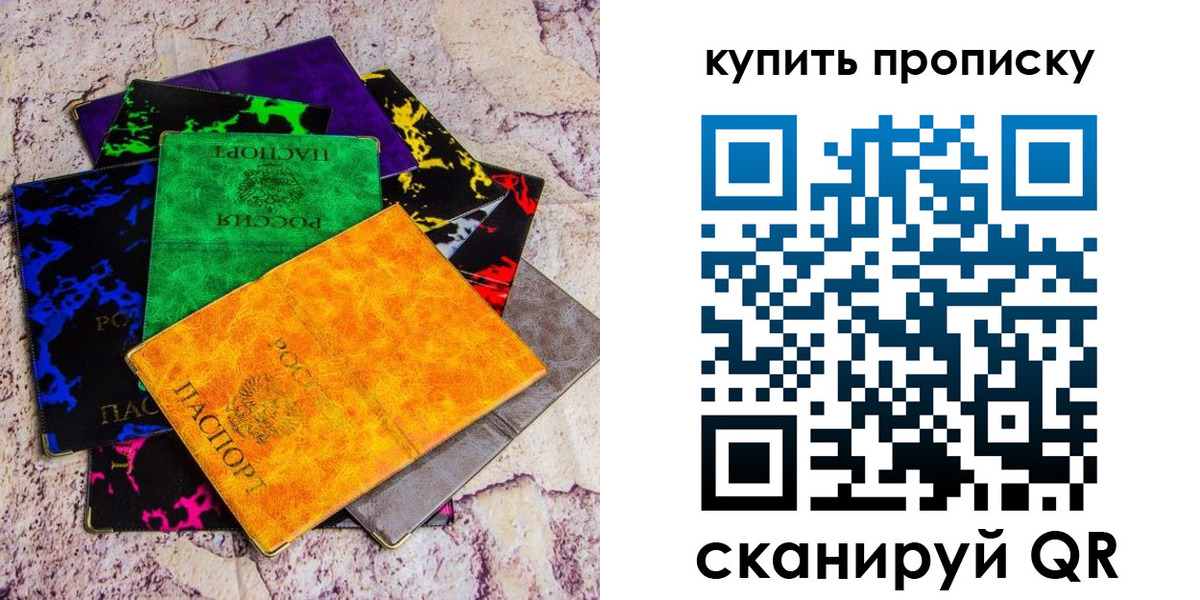 где прописаться в Межгорье