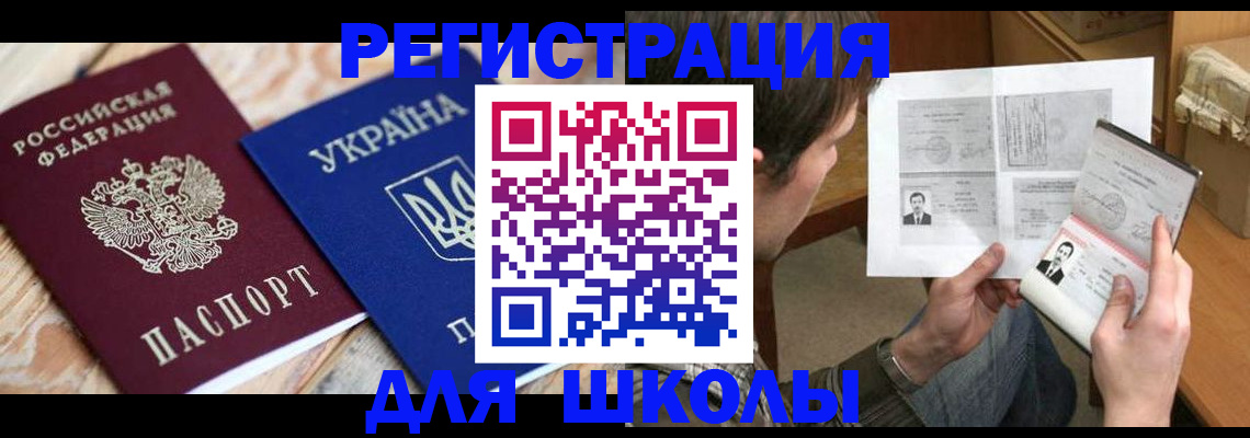 временная регистрация адрес в Межгорье